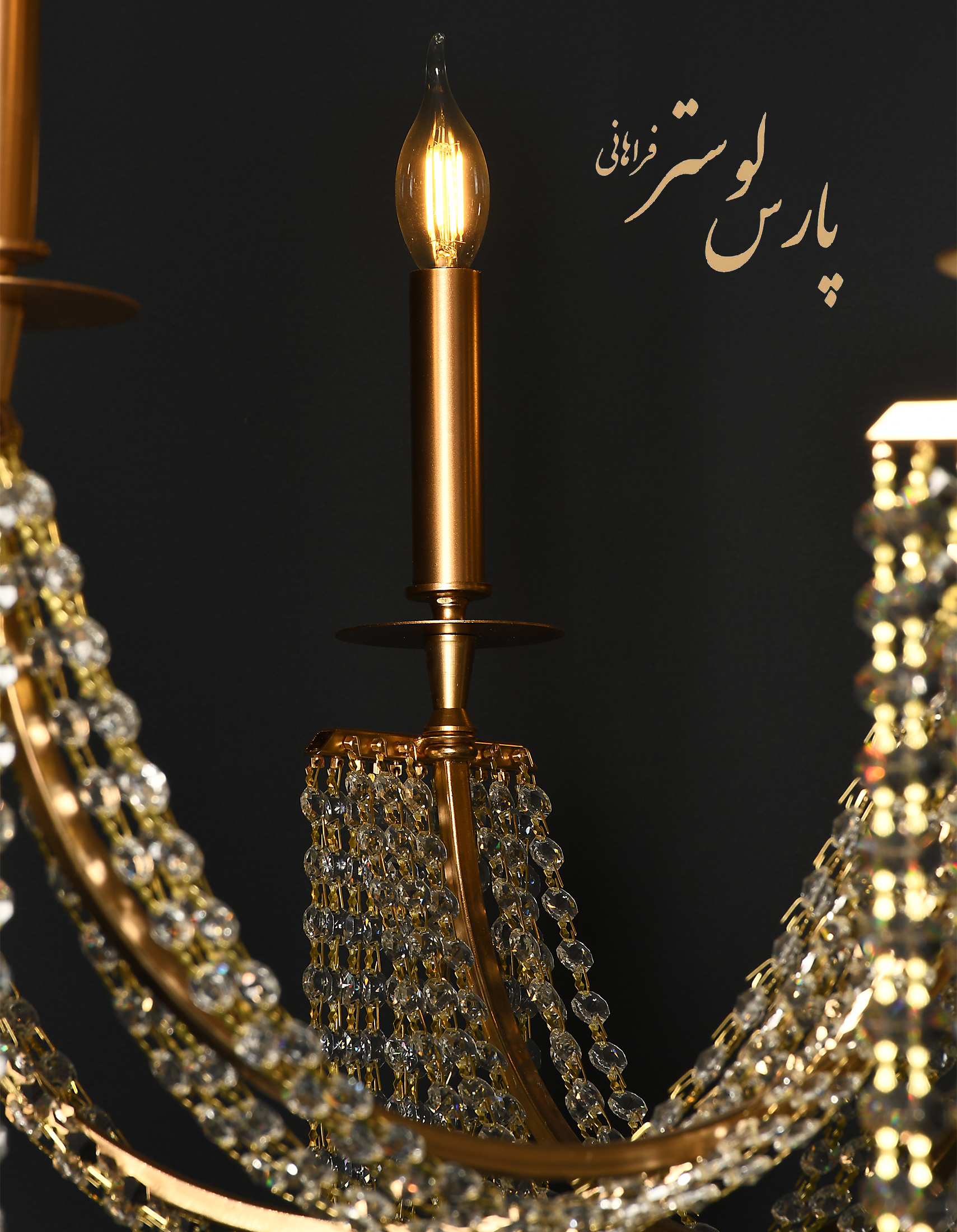 Chandelier لوستر جدید کلاسیک | مدرن گیسو پریشون