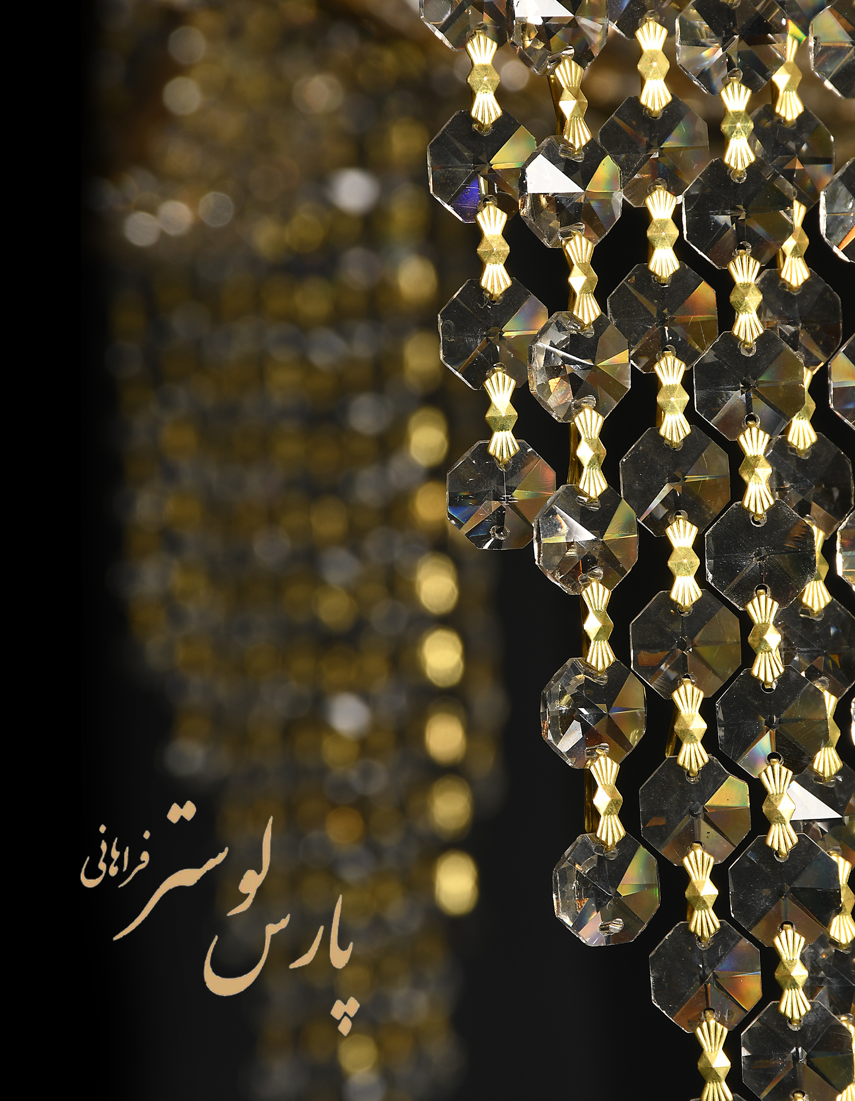Chandelier لوستر جدید کلاسیک | مدرن گیسو پریشون