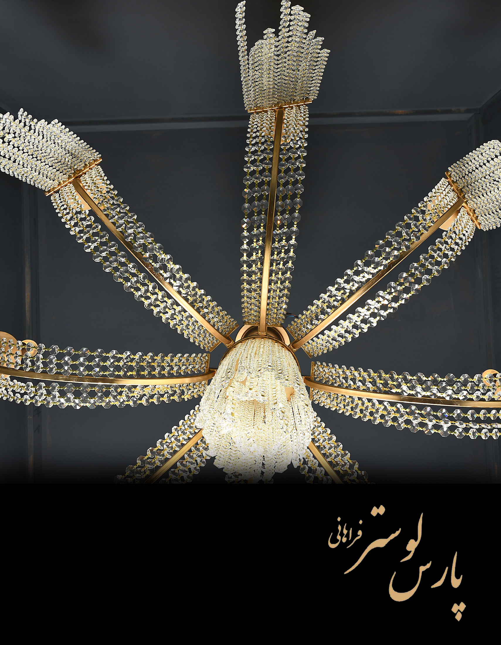 Chandelier لوستر جدید کلاسیک | مدرن گیسو پریشون