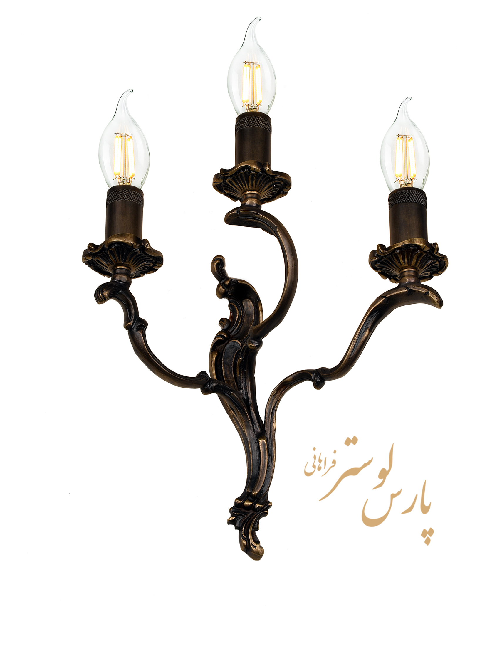 Wall knocker دیوارکوب کلاسیک 3 شعله آبکاری آنتیک