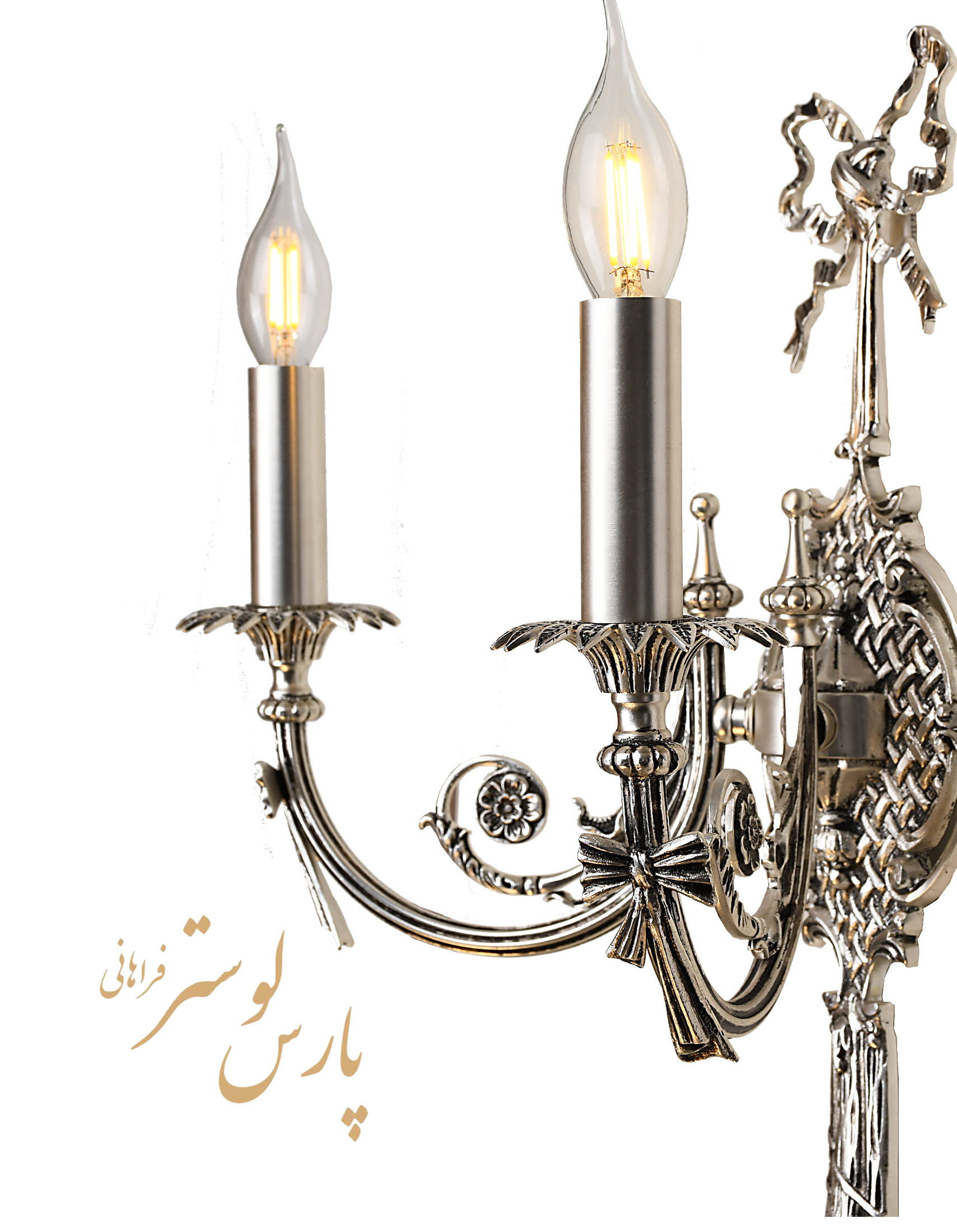 Wall knocker دیوارکوب کلاسیک 2 شعله آبکاری نیکل