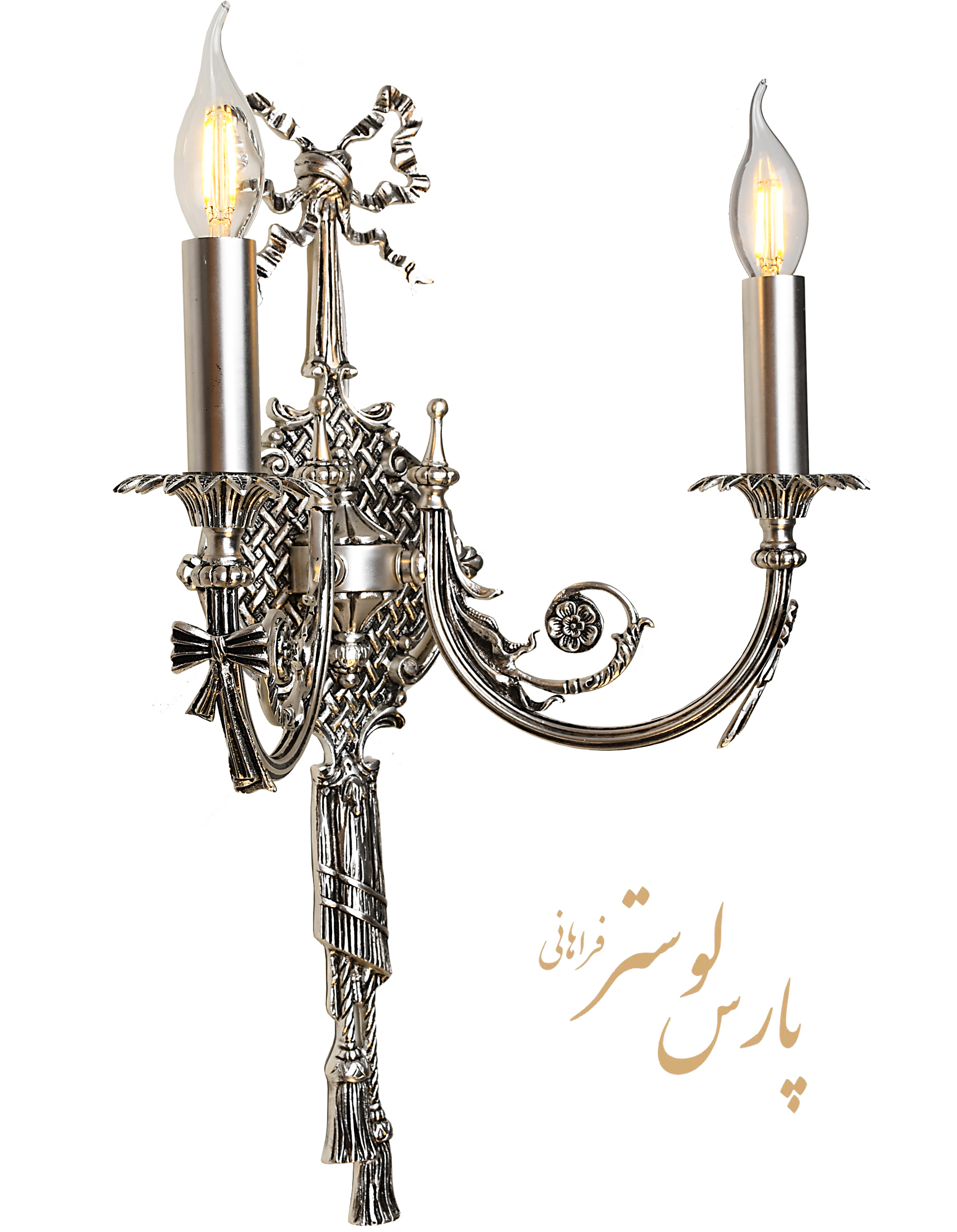 Wall knocker دیوارکوب کلاسیک 2 شعله آبکاری نیکل