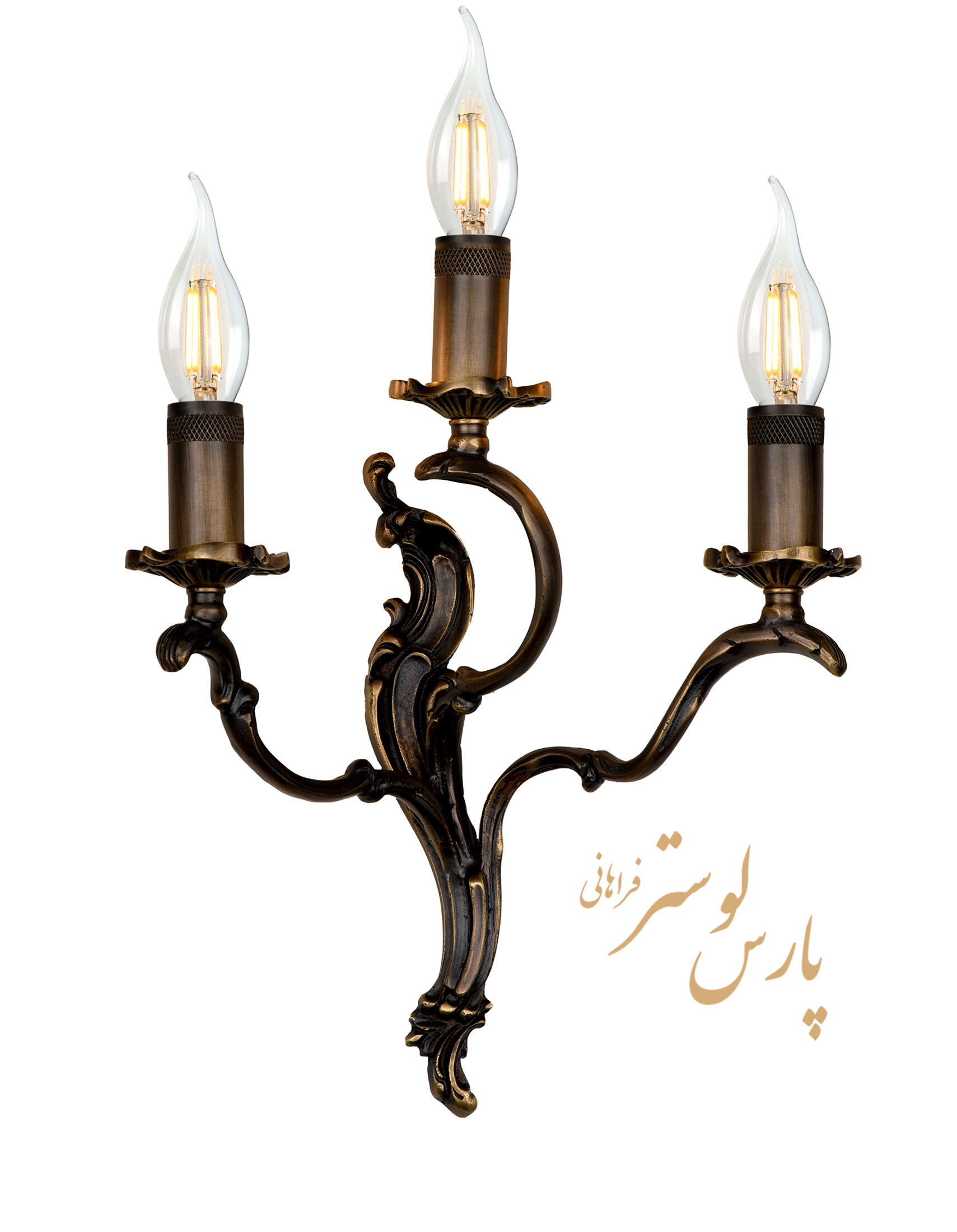 Wall knocker دیوارکوب کلاسیک 3 شعله آبکاری آنتیک