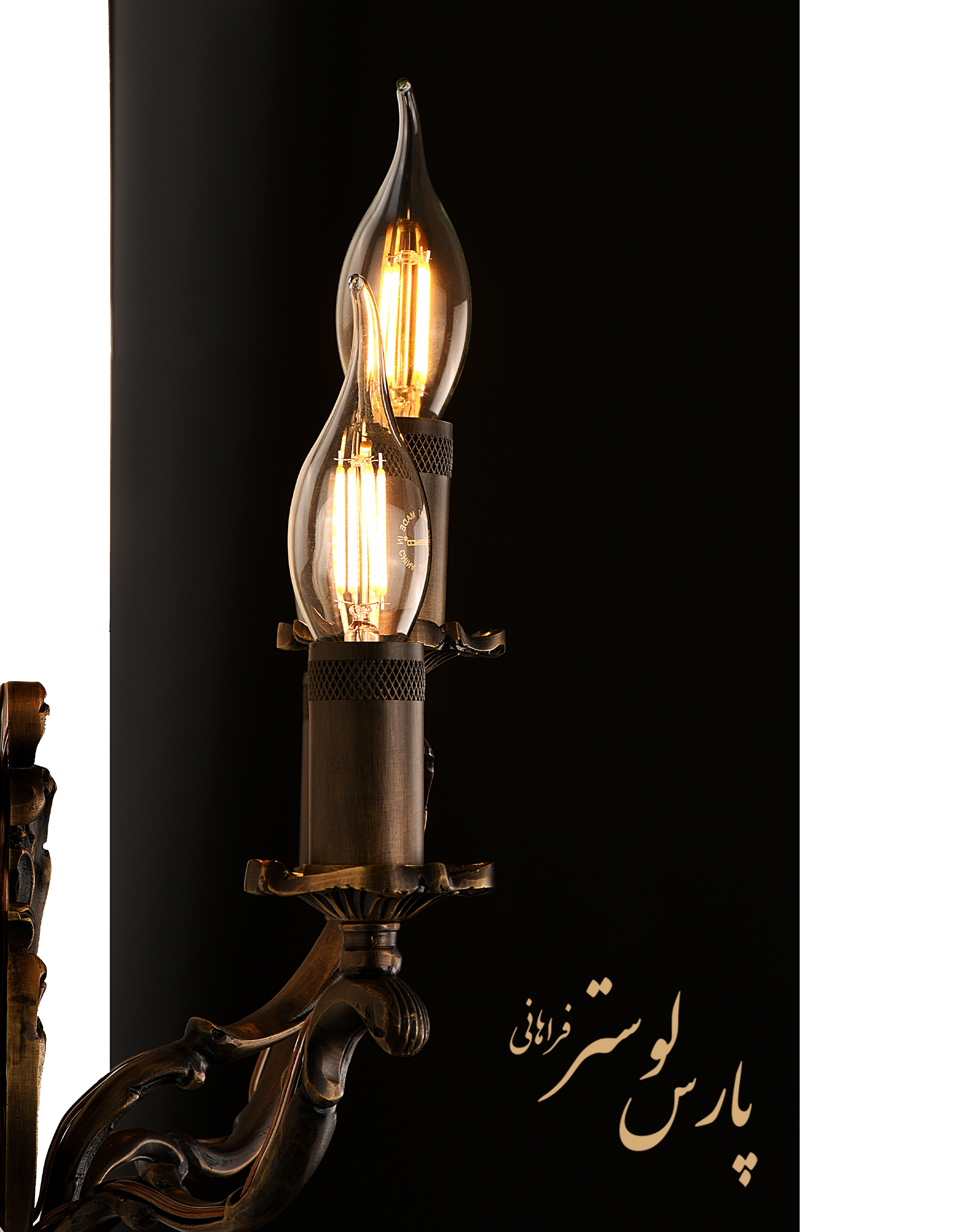 Wall knocker دیوارکوب کلاسیک 3 شعله آبکاری آنتیک