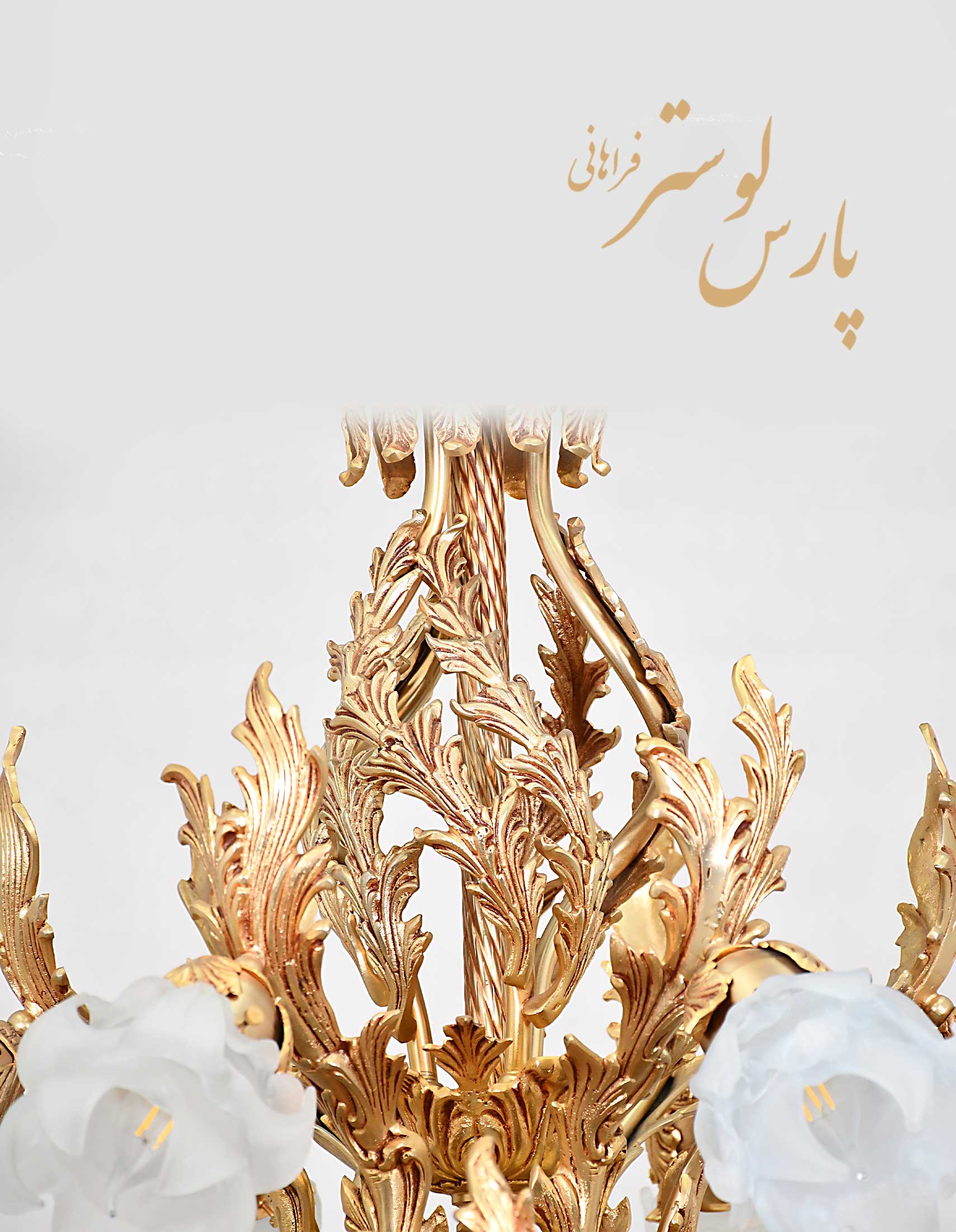 Classic chandelier لوستر بدنه برنزی کلاسیک طرح ونوس