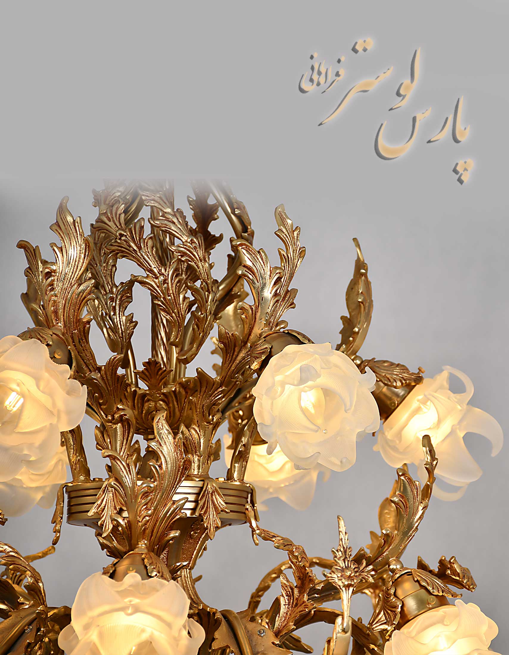 Classic chandelier لوستر بدنه برنزی کلاسیک طرح ونوس