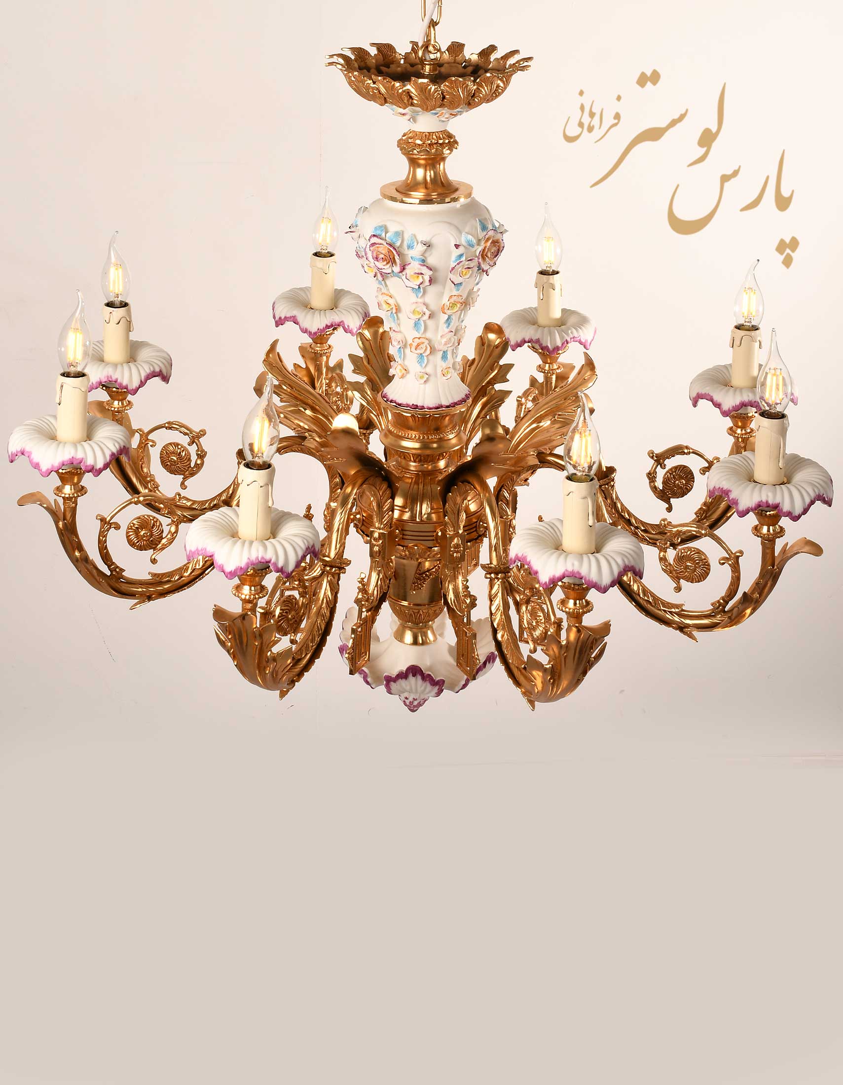 Chandelier لوستر ایتالیایی برگی با سرامیک لندنی کد 3811