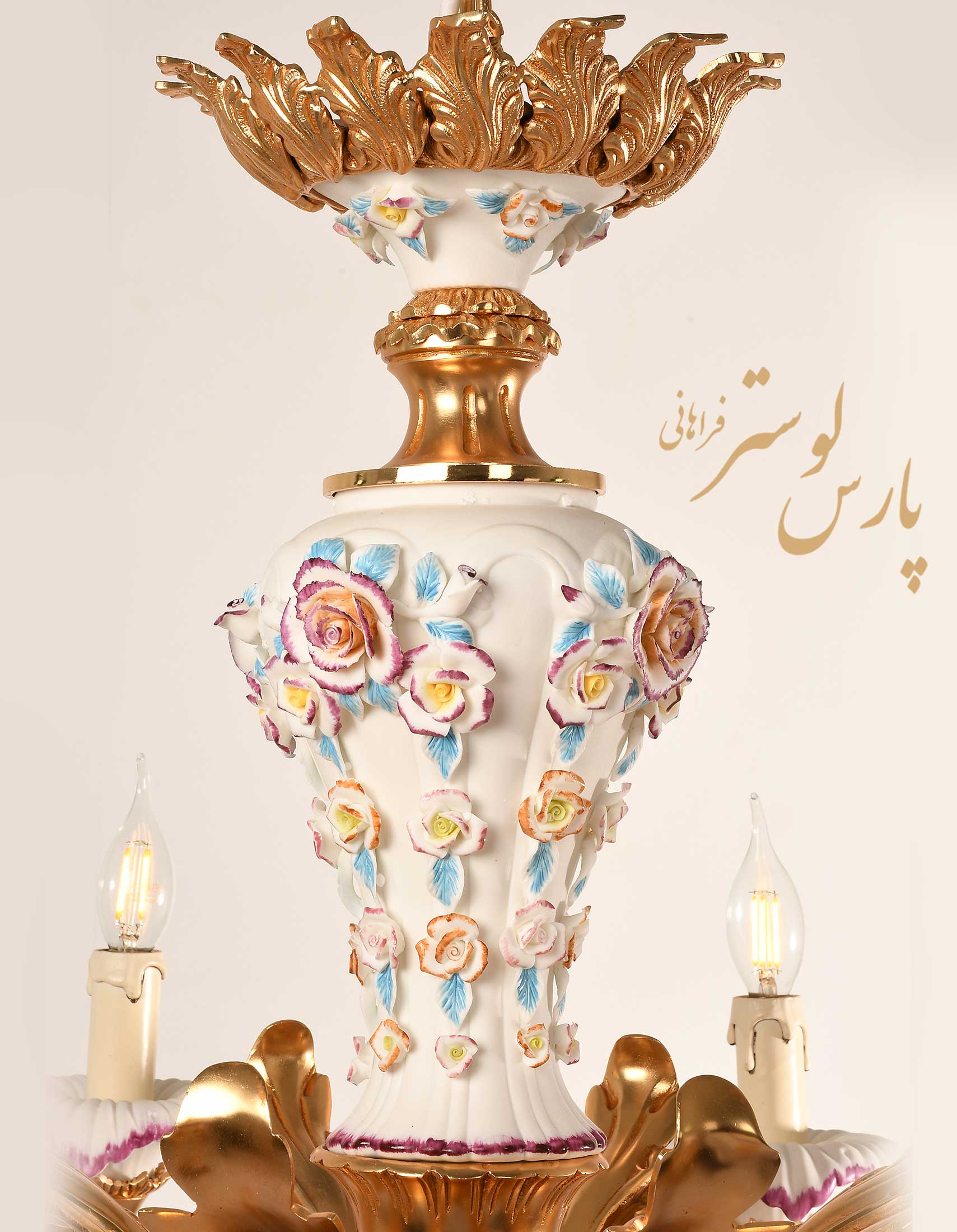 Chandelier لوستر ایتالیایی برگی با سرامیک لندنی کد 3811
