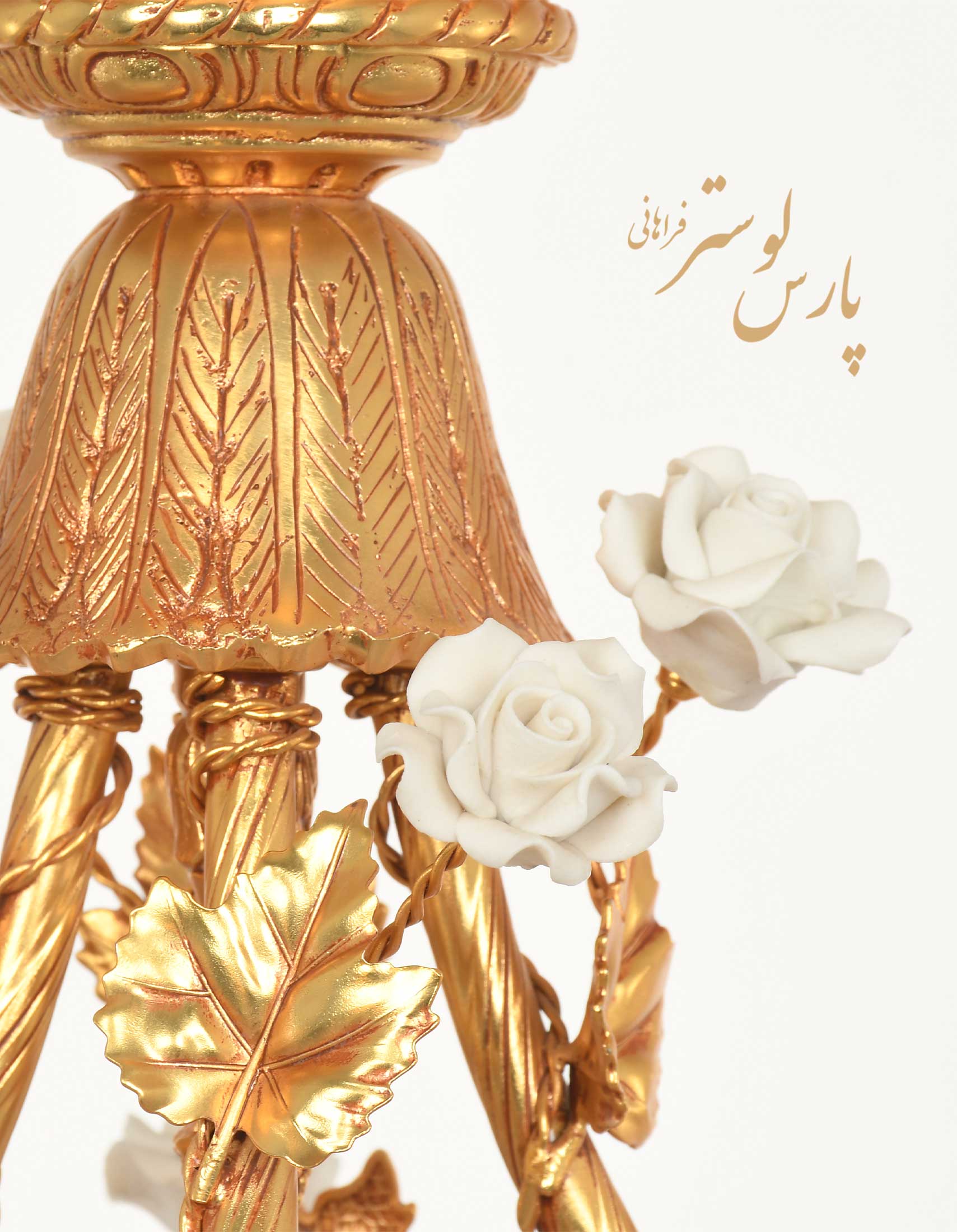 Chandelier لوستر مدرن برنزی طرح قنچه کد6440