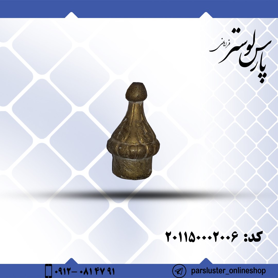 ته بست ریختگی 6 سانتی متری