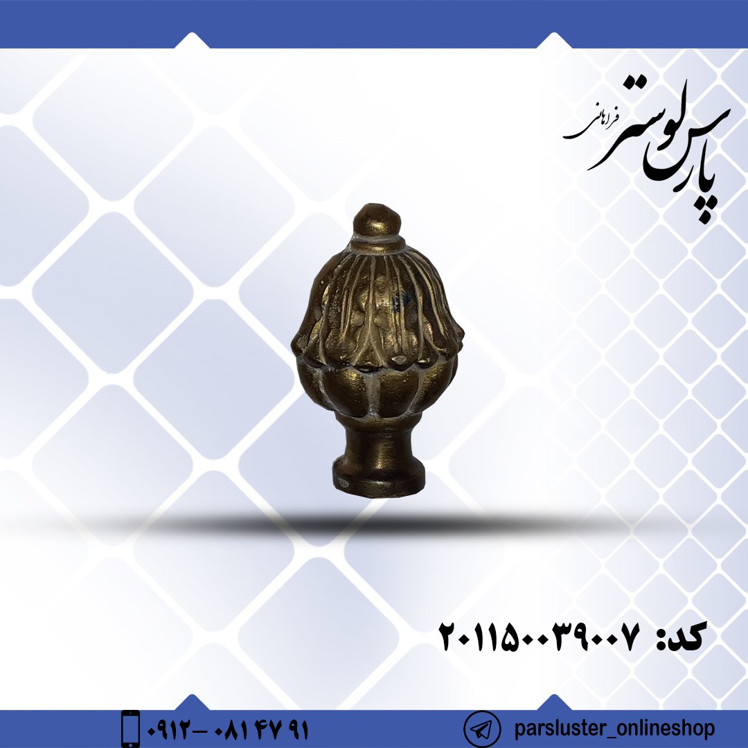 ته بست ریختگی 7 سانتیمتری