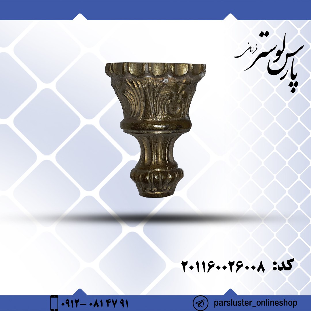 جاشعمی ریختگی 8 سانتیمتری