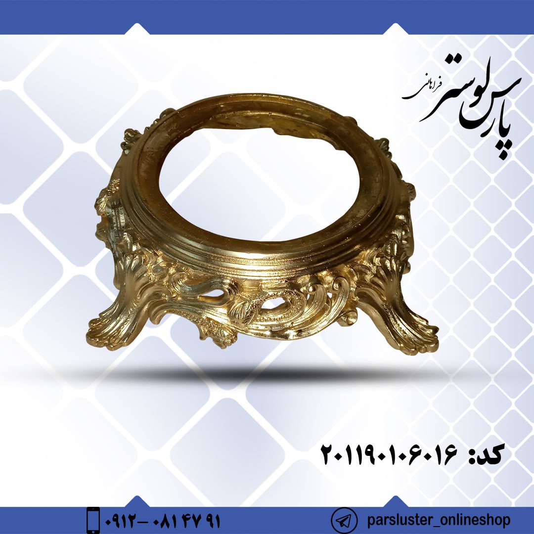 پایه ریختگی 16 سانتیمتری