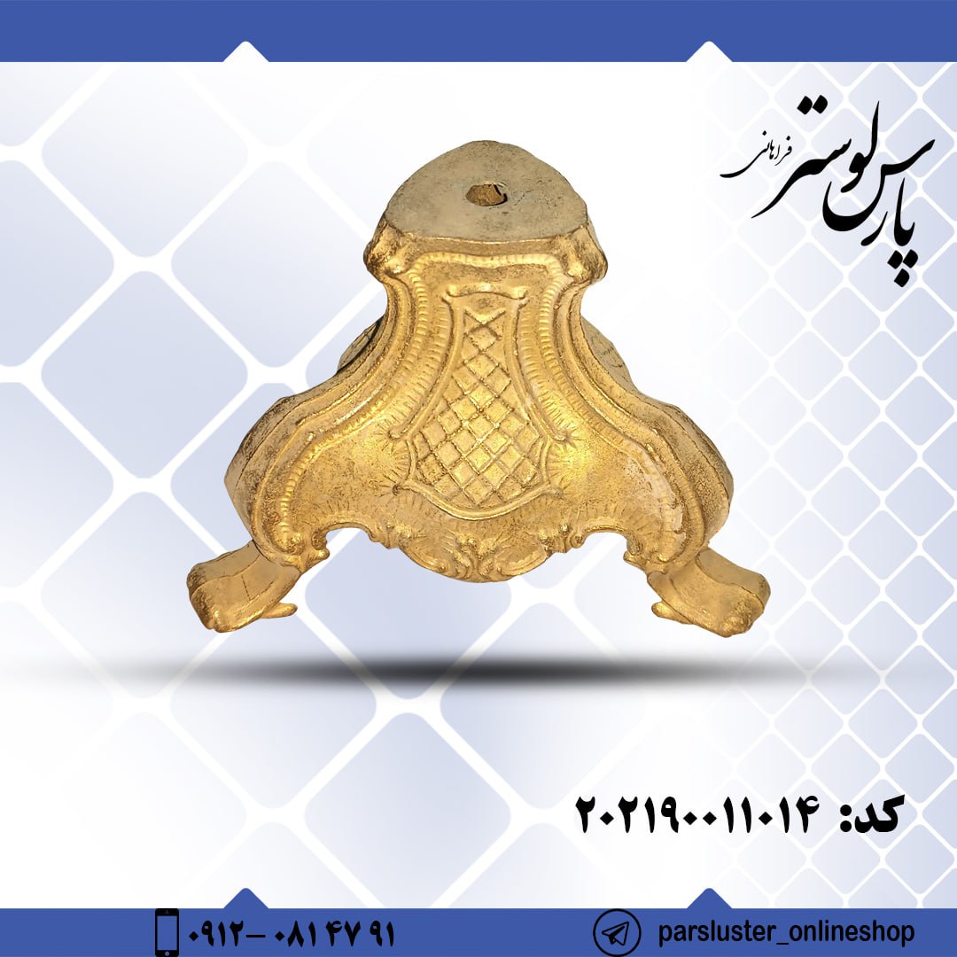 پایه دایکاست 14 سانتیمتری