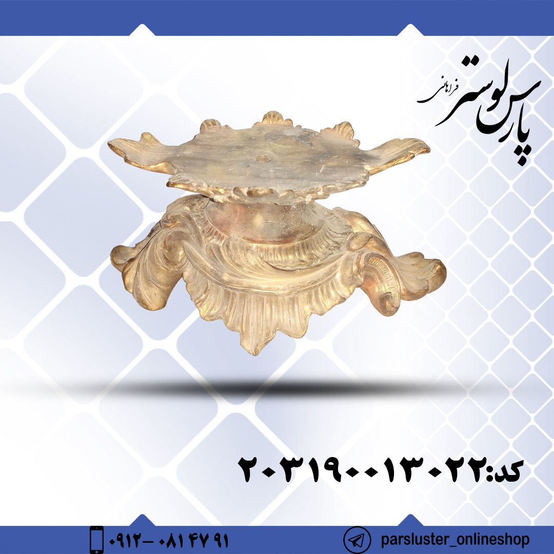 پایه مومی 22 سانتی متری