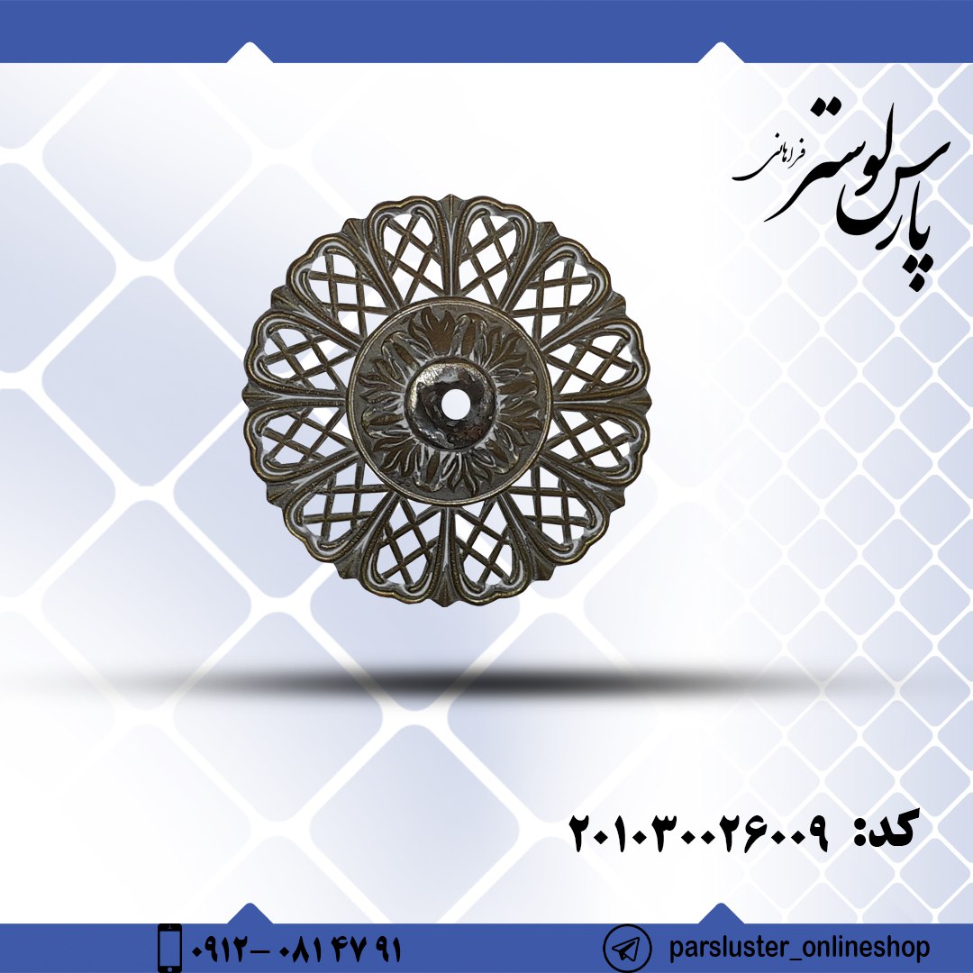 زنبق ریختگی 9 سانتیمتری