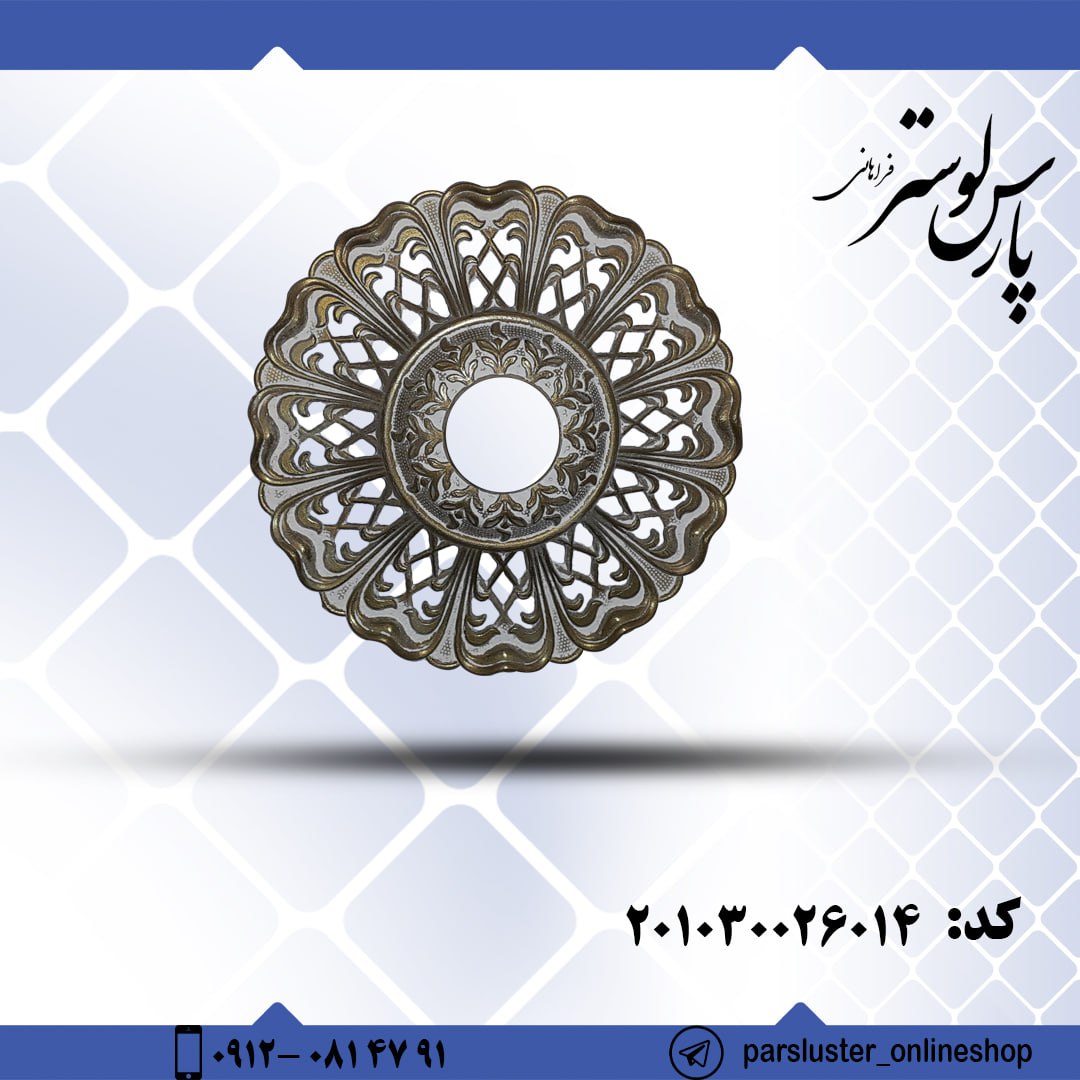 زنبق برنزی ریختگی کد 26014