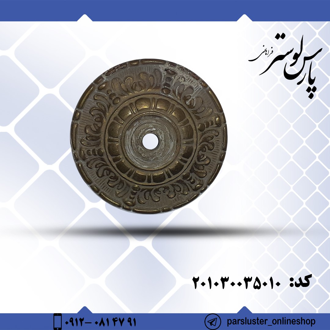 زنبق برنزی ریختگی کد 35010