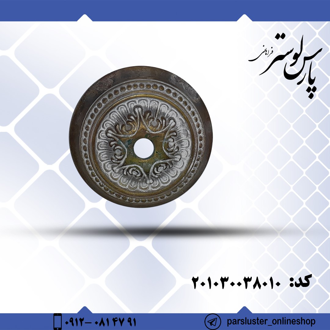 زنبق برنزی ریختگی کد 38010