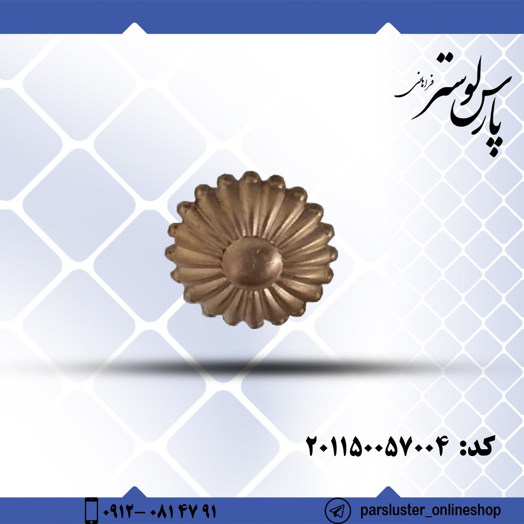 جا شمعی برنزی ریختگی کد 57004
