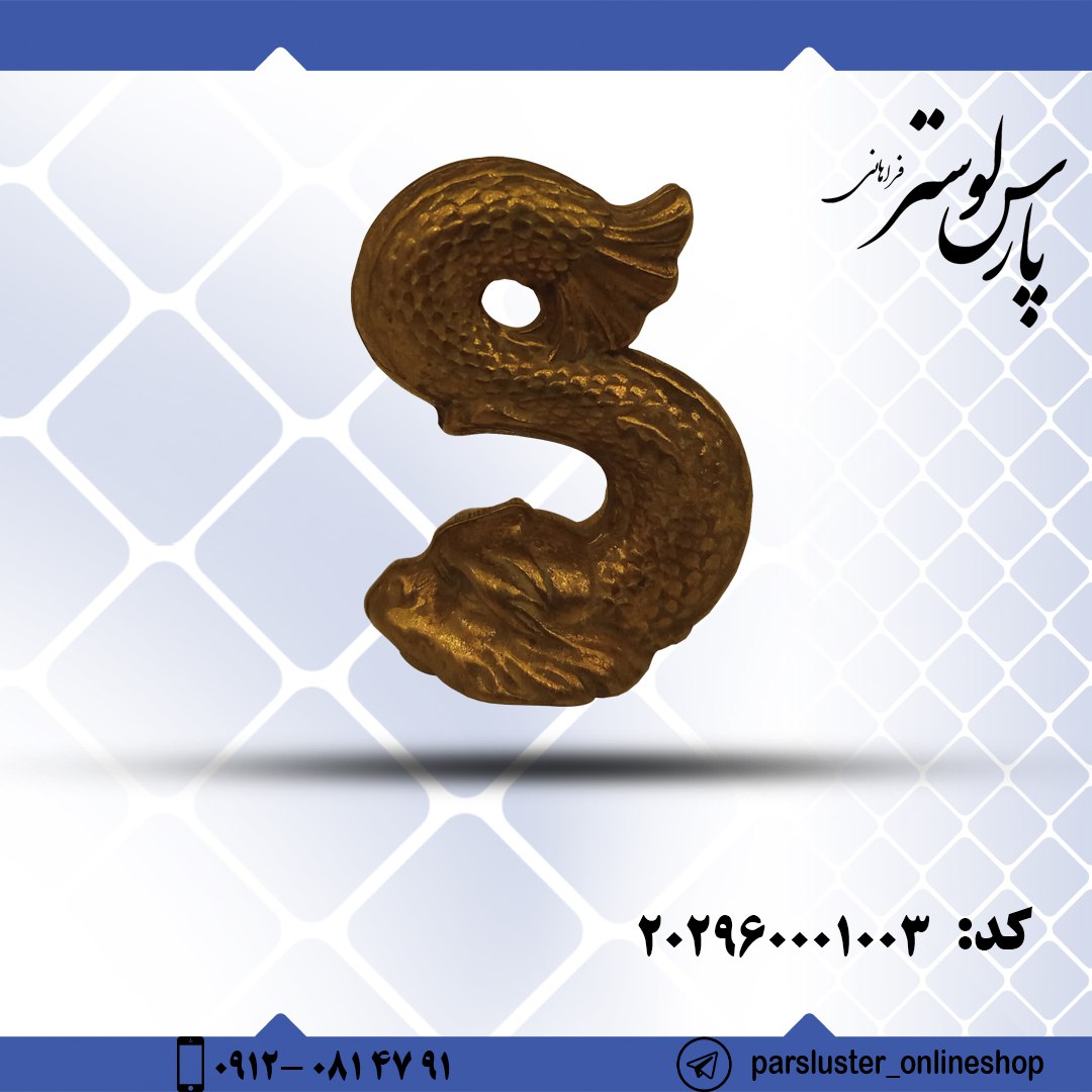 مجسمه دایکاست برنزی کد 01003