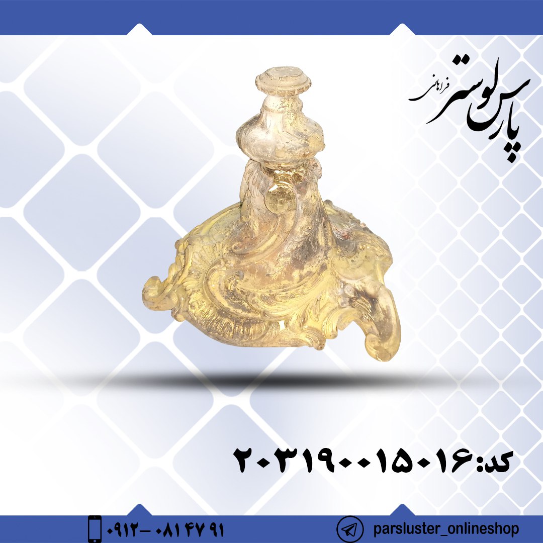 پایه مومی برنزی کد 15016