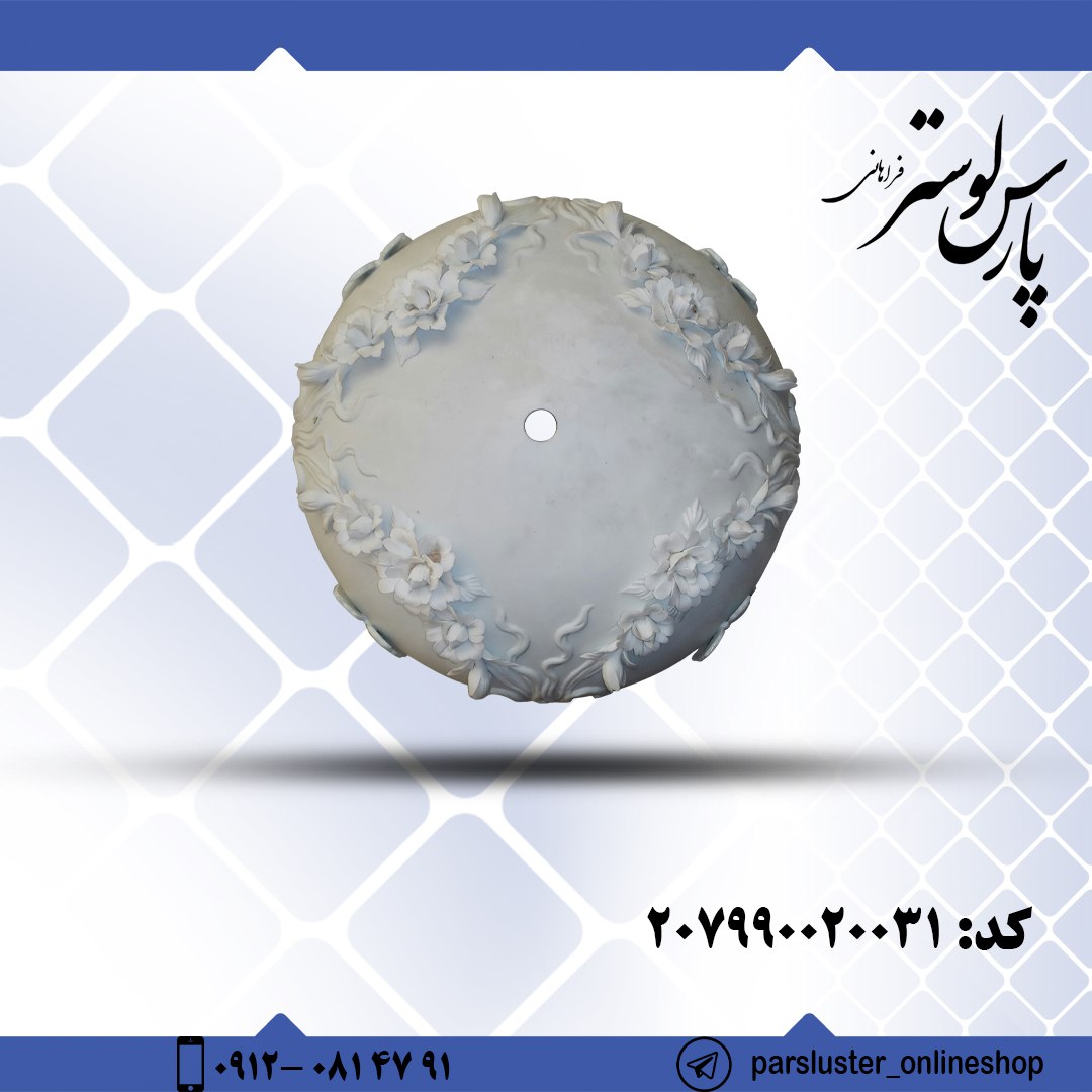 زیر دستگاه سرامیکی کد 20031