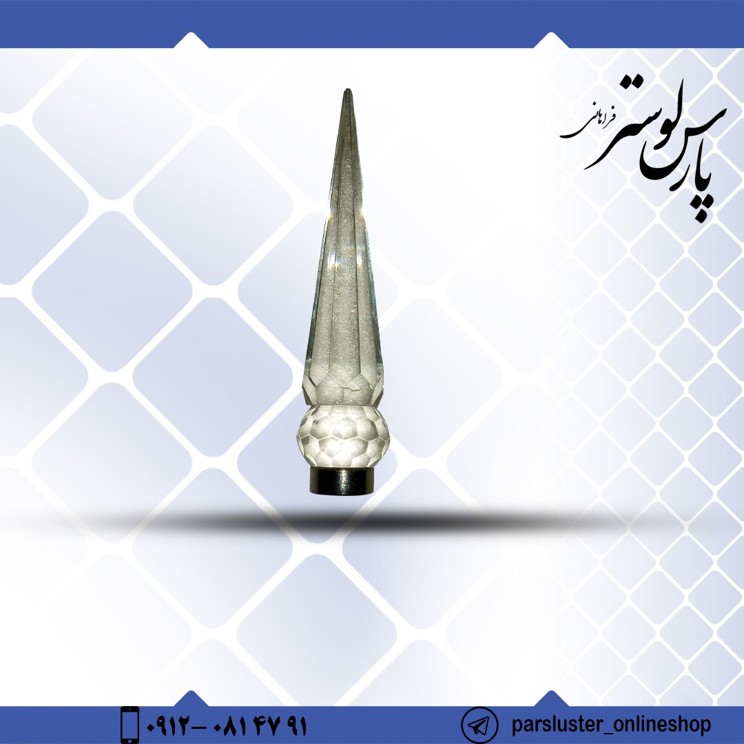 ستون نیزه وسط تنه کریستالی سفید