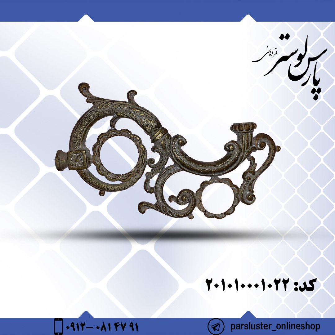 شاخه برنزی ریختگی کد 1022
