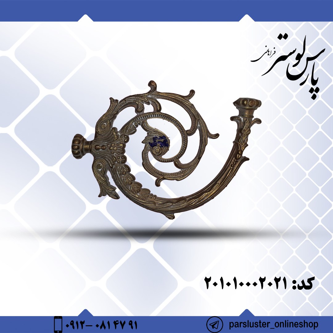 شاخه برنزی ریختگی کد 2021