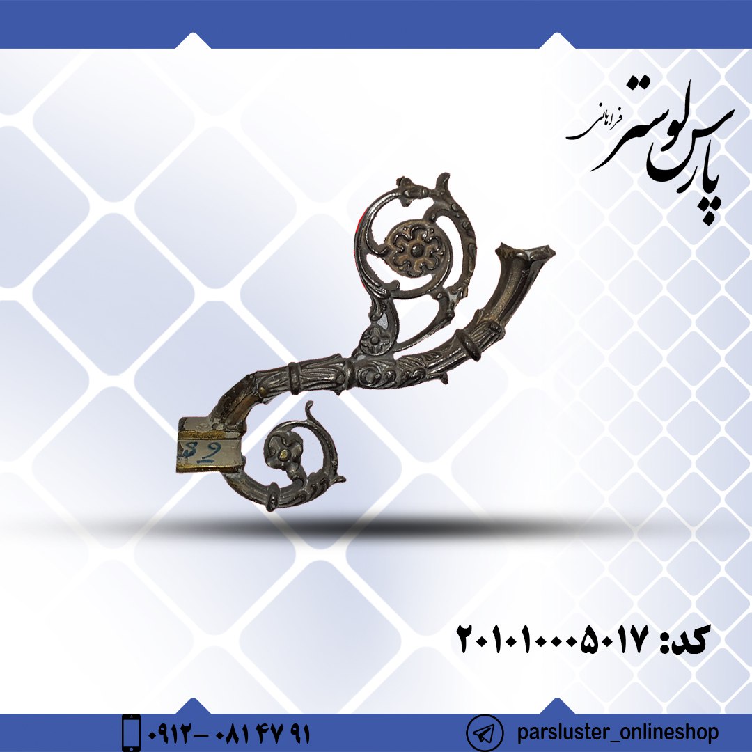 شاخه برنزی ریختگی کد 5017
