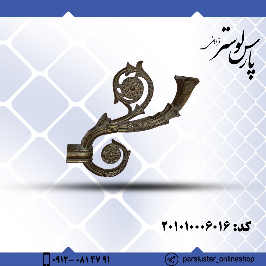 شاخه برنزی ریختگی کد 6016