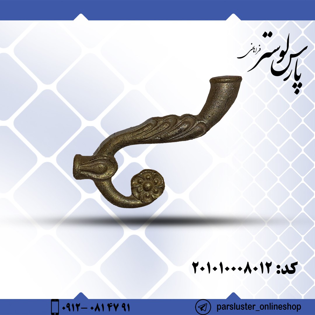 شاخه برنزی ریختگی کد 8012