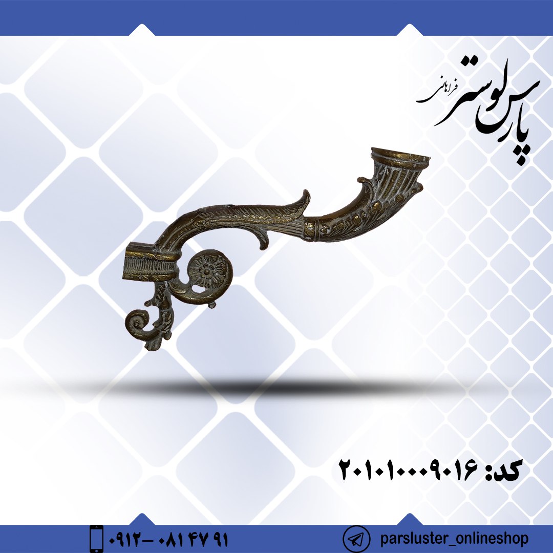 شاخه برنزی ریختگی کد 9016