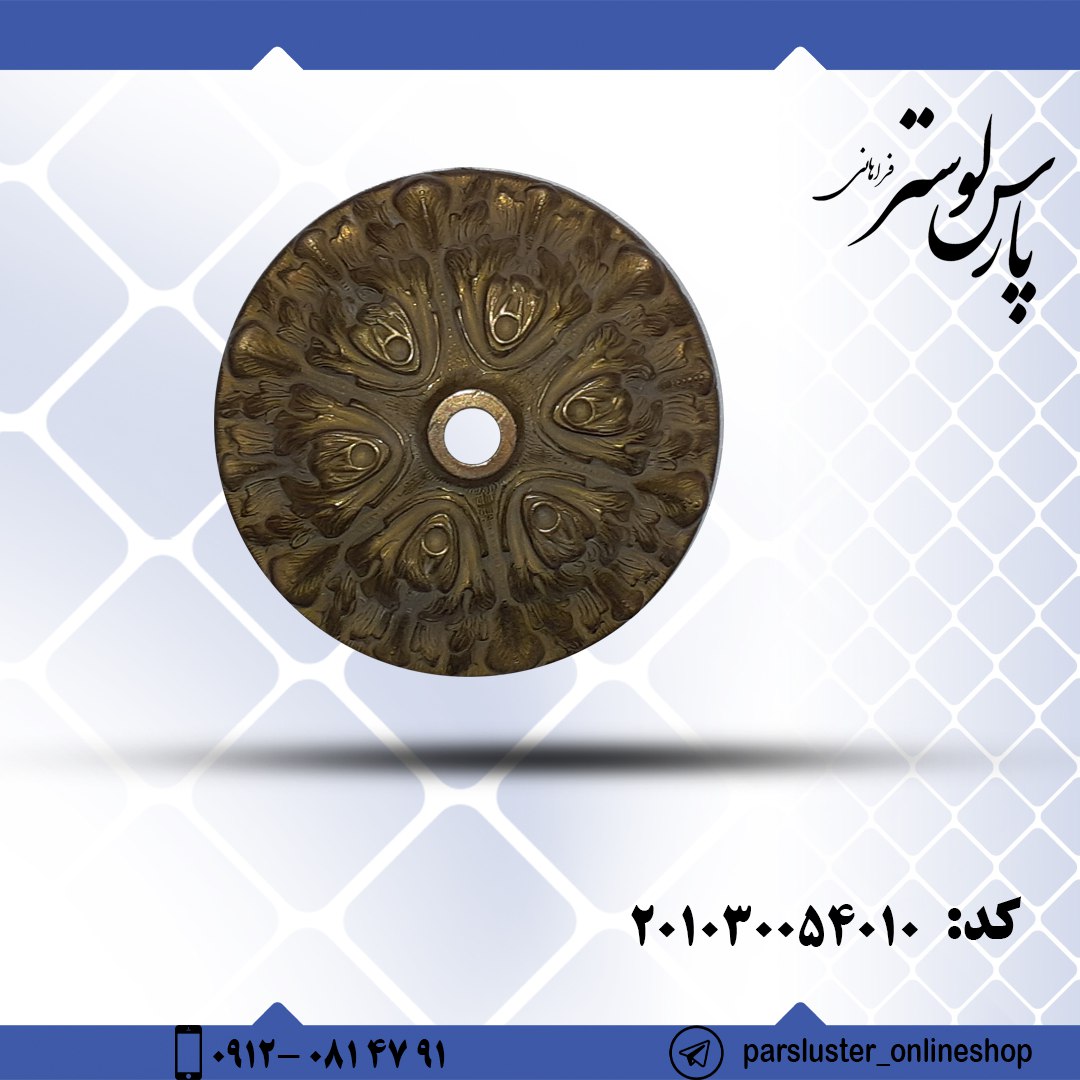 زنبق برنزی ریختگی کد 54010