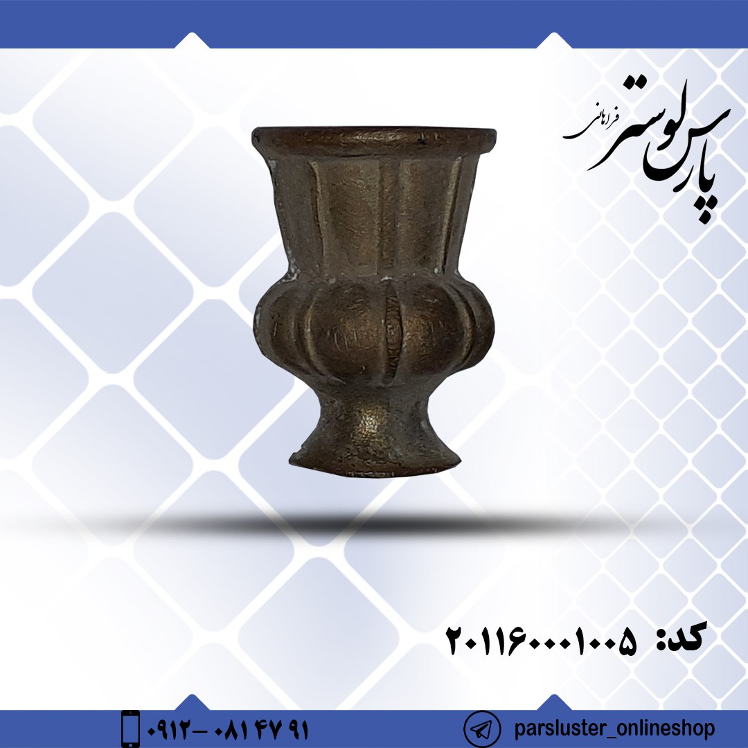 جا شمعی برنزی ریختگی کد 1005