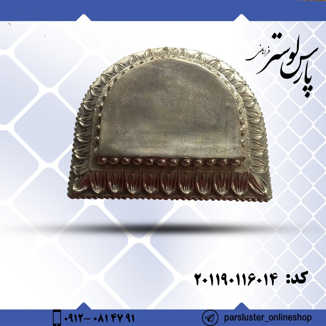 پایه برنزی ریختگی کد 6014