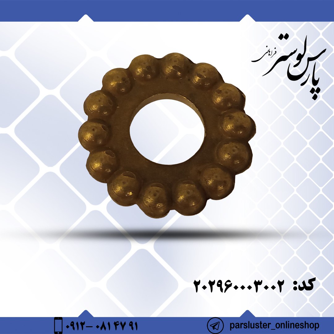 واسطه برنزی ریختگی کد 0002