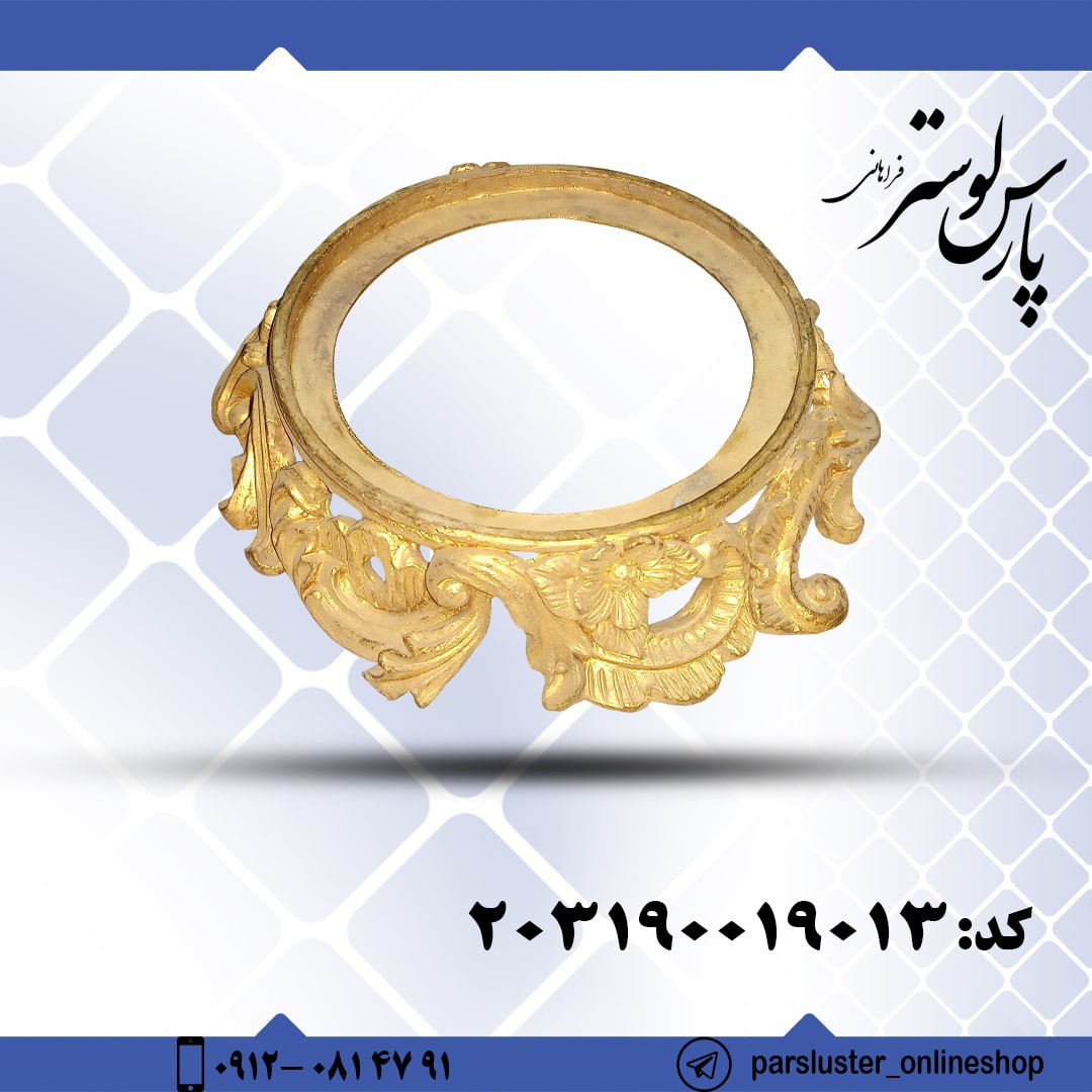 پایه برنزی ریختگی کد 19013