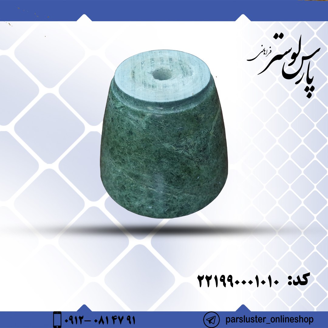 زیر دستگاه سنگی کد 1010