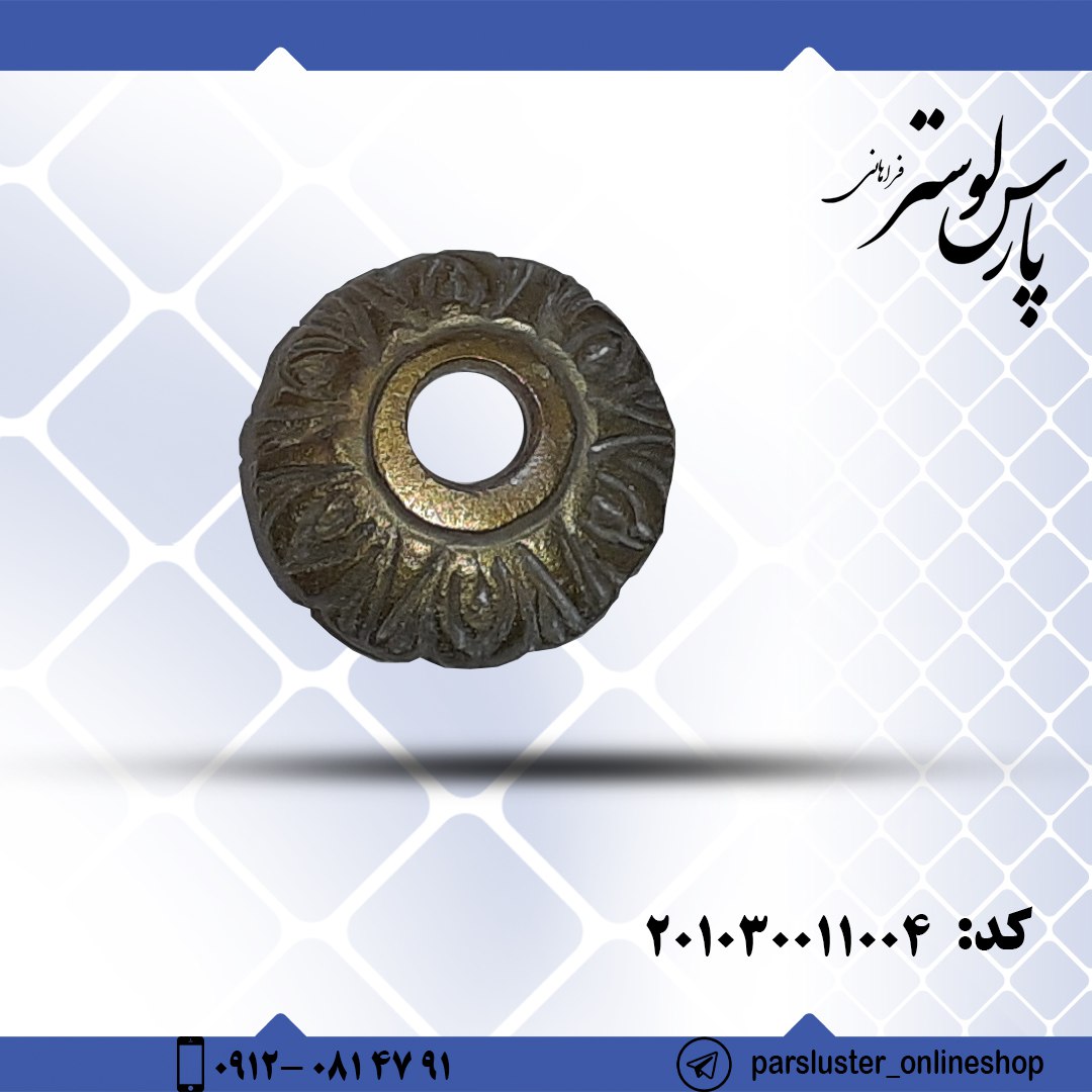 زنبق برنزی ریختگی کد 11004