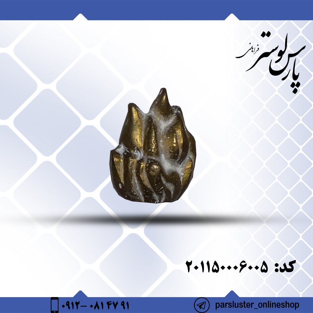 نه بست برنزی ریختگی کد 6005
