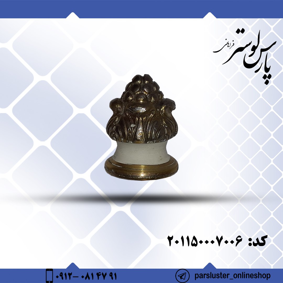 نه بست برنزی ریختگی کد 7006