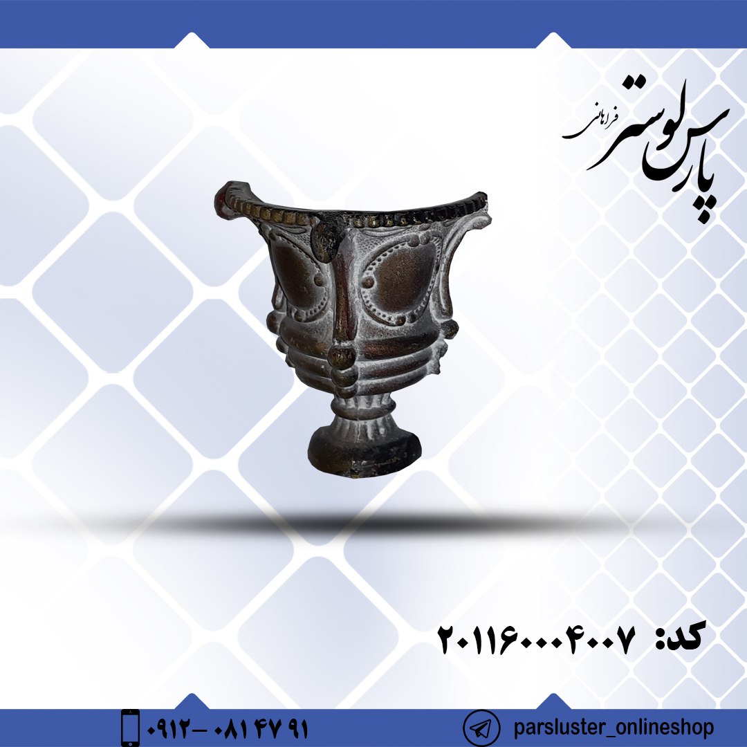 جا شمعی برنزی ریختگی کد 4007
