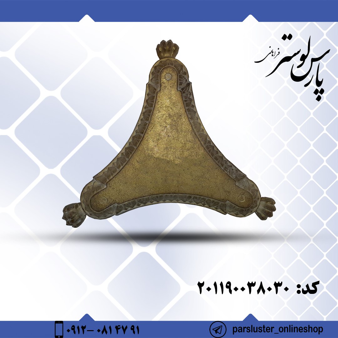 پایه برنزی ریختگی کد 38030