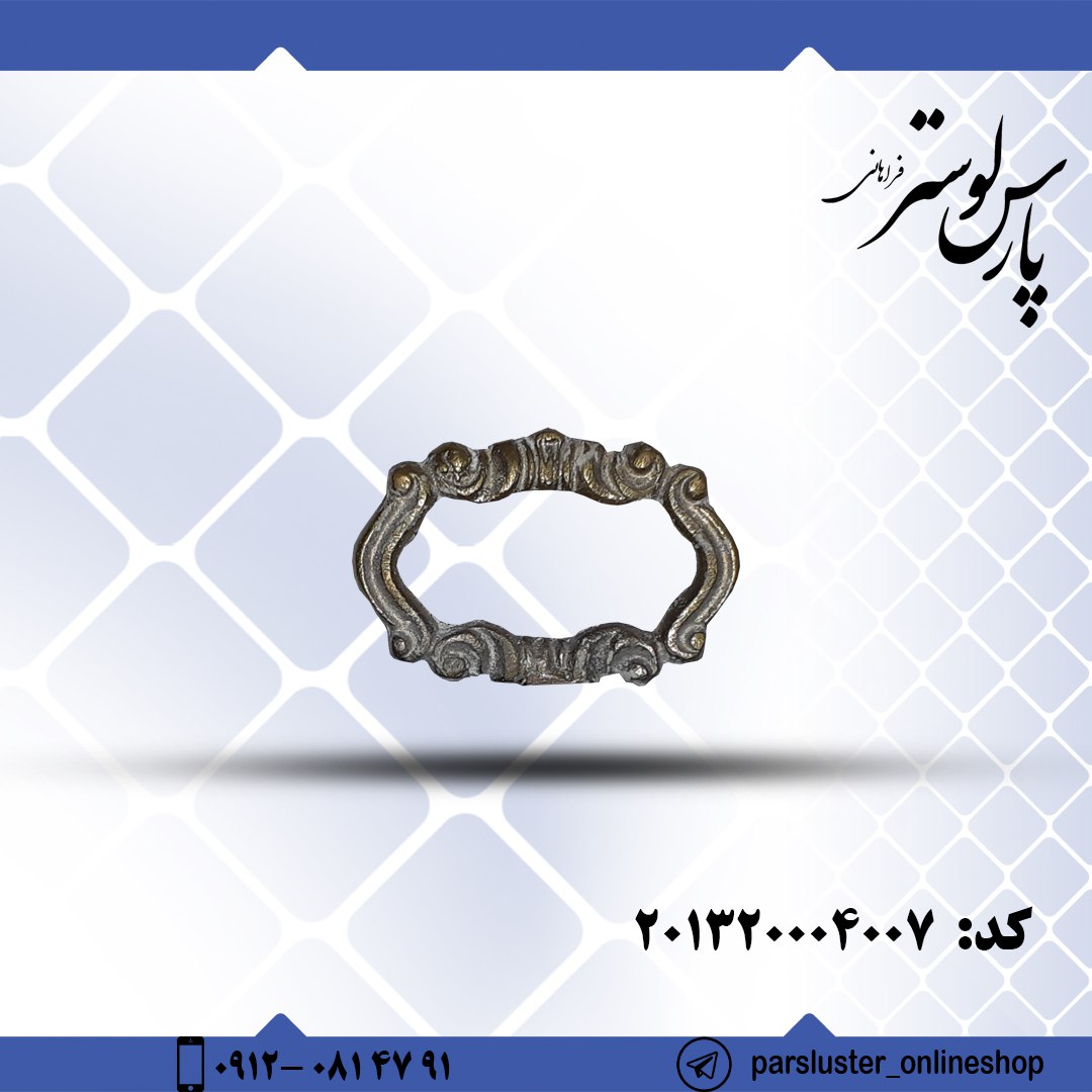 زنجیر برنزی ریختگی کد 4007