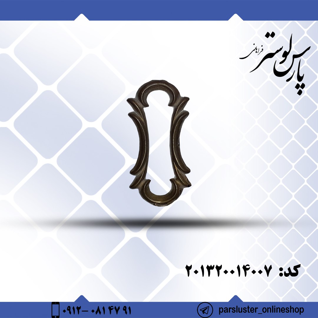 زنجیر برنزی ریختگی کد 14007