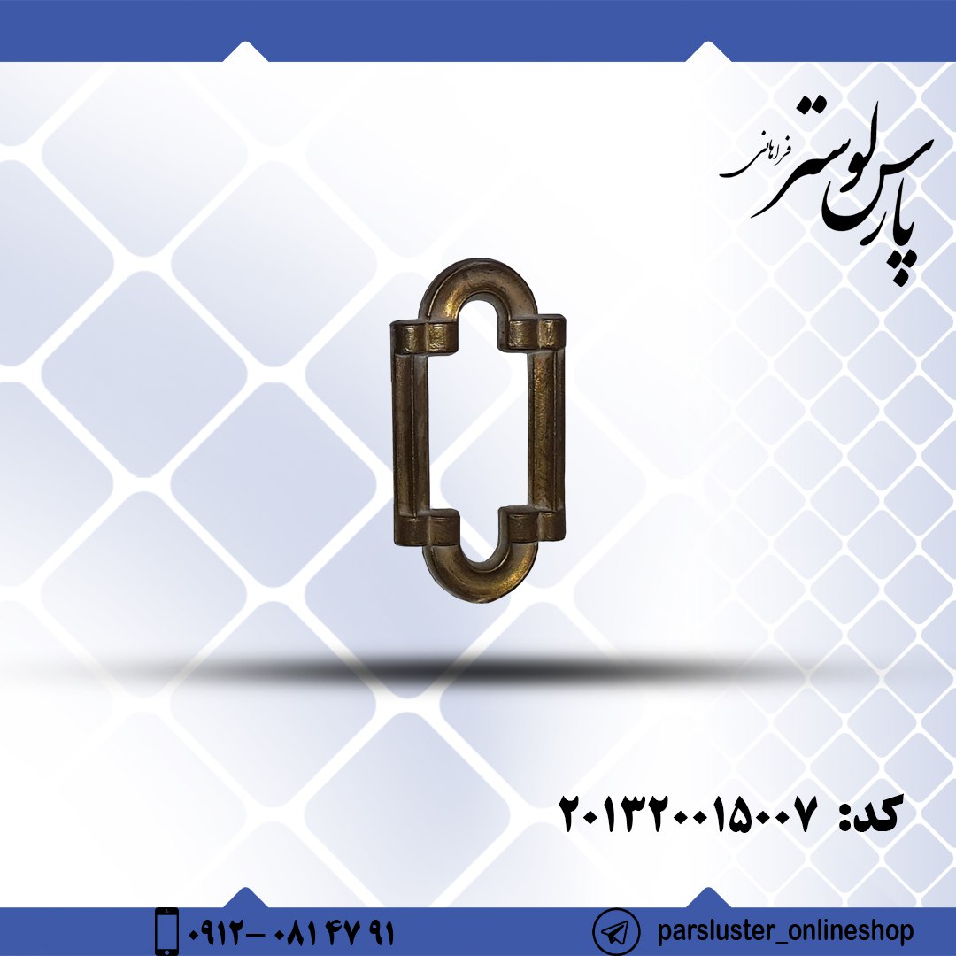 زنجیر برنزی ریختگی کد 15007