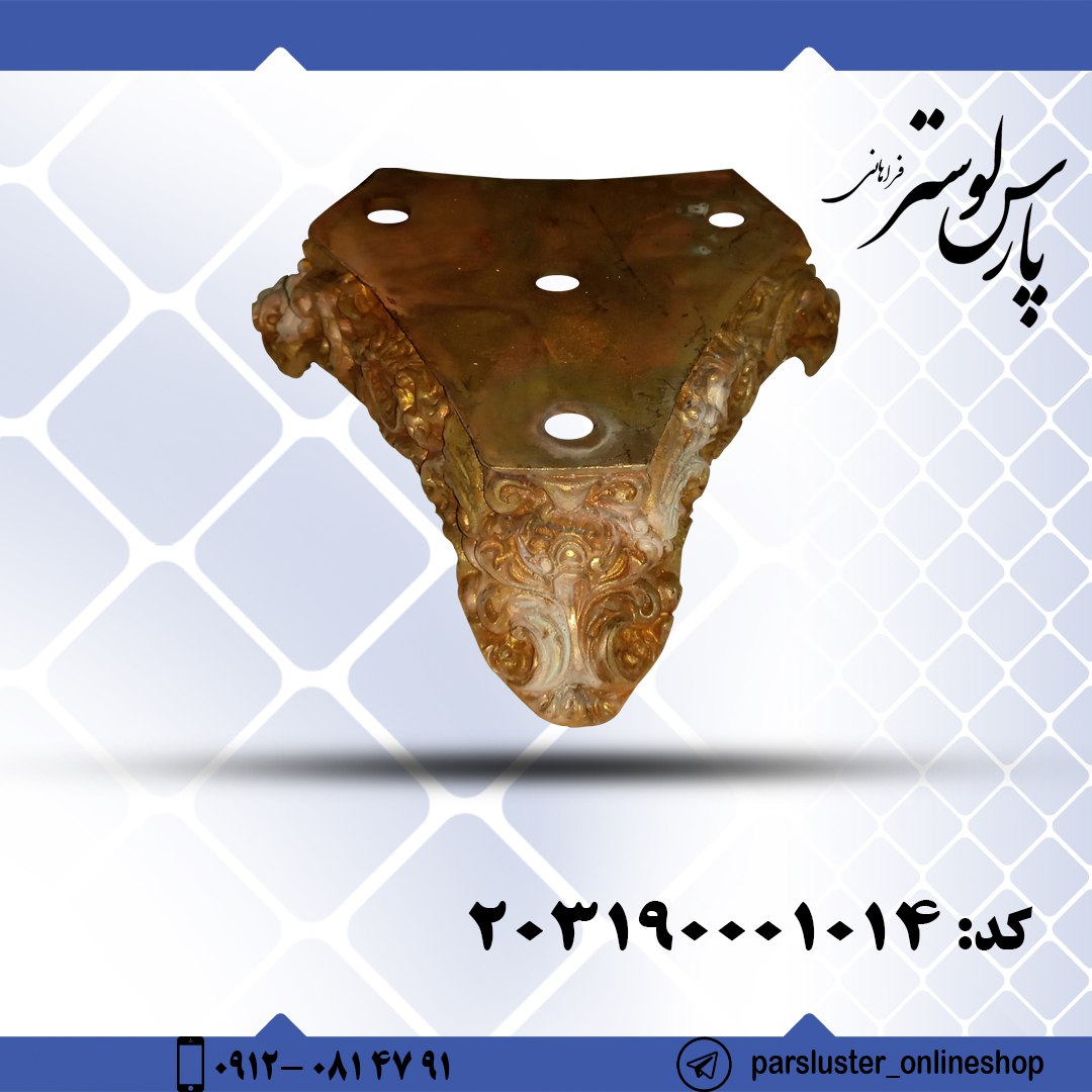 پایه برنزی مومی کد 1014