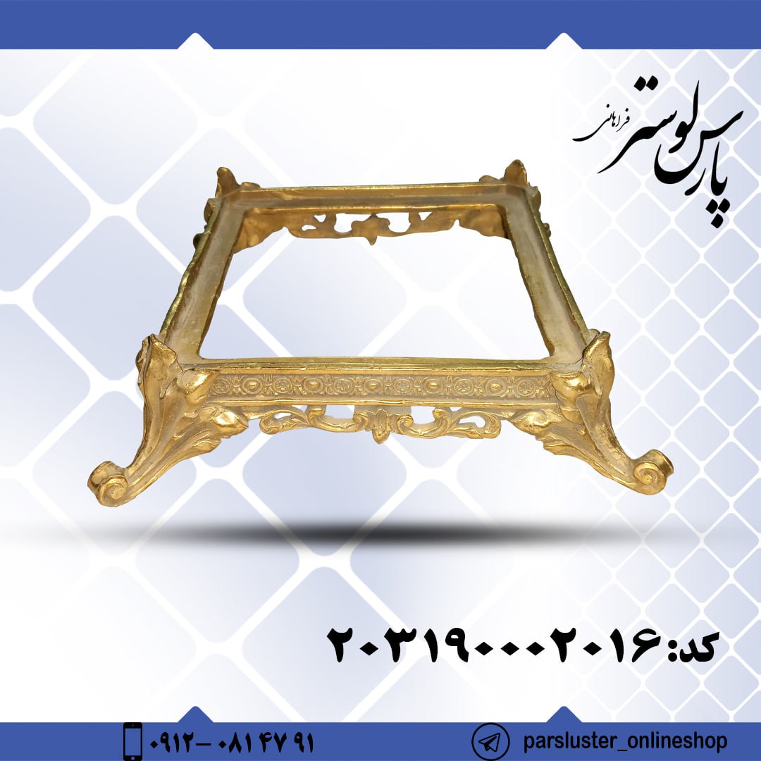 پایه برنزی مومی کد 2016